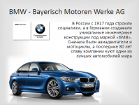 -  (BMW ).