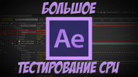     Adobe AfterEffects CC 2015.3
