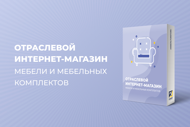 ОТРАСЛЕВОЙ ИНТЕРНЕТ-МАГАЗИН МЕБЕЛИ И МЕБЕЛЬНЫХ КОМПЛЕКТОВ