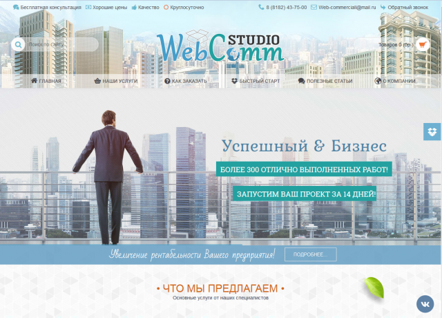   Webcomm