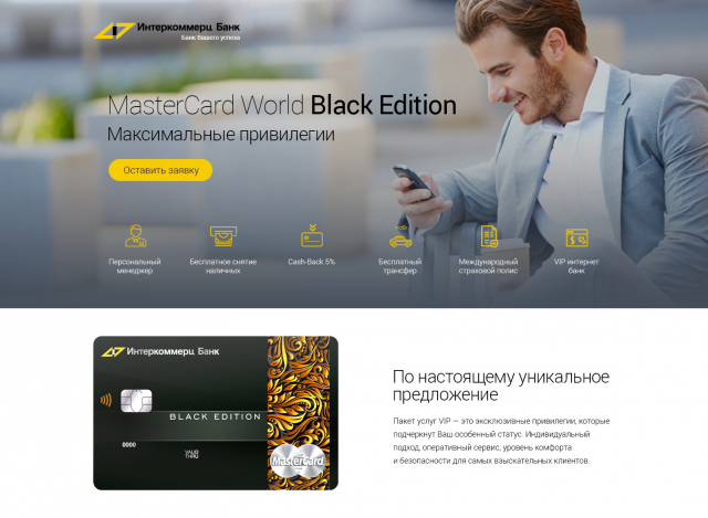 Master Card Black Edition