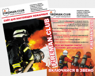  Fireman Club