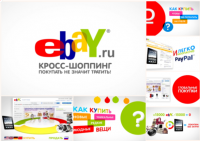  Ebay.ru