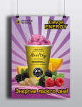 poster for smoothies