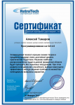 Certificate C# - RetraTech