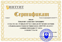 Certificate Linux