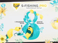   S-FISHING.PRO