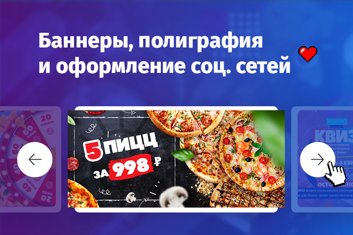 а еще презентации, stories для инстаграм и многое другое :)
