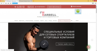 MB Barbell -     