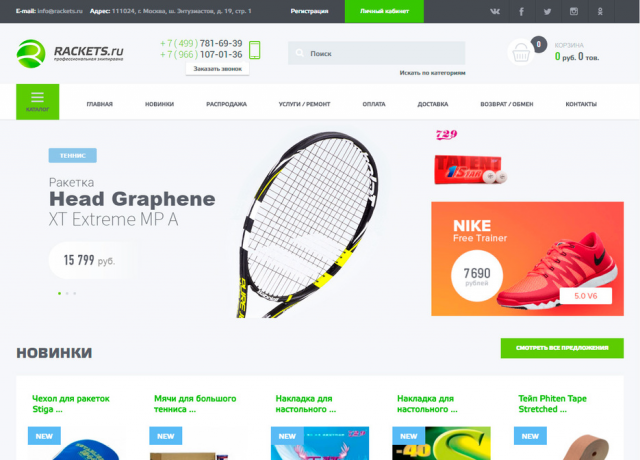 Rackets.RU - .  