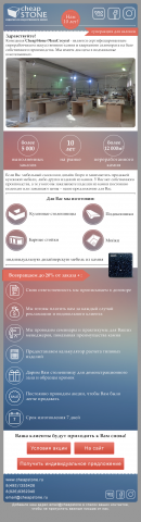 html-   cheapstone.ru