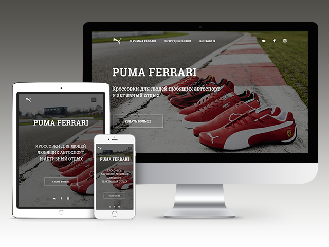 Landing page - Puma Ferrari 