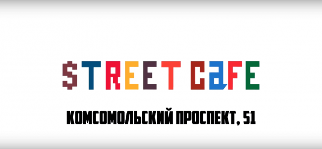 -  STREET CAFE