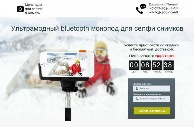 landing page Monopod