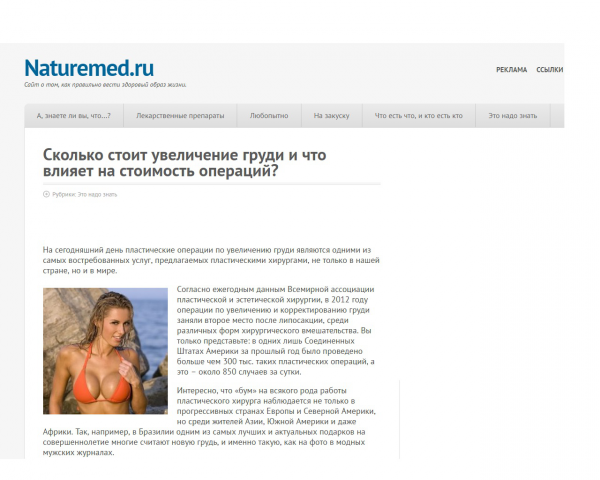    NATUREMED.RU  