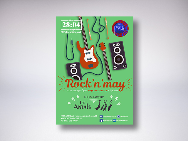 Rock 'n' may