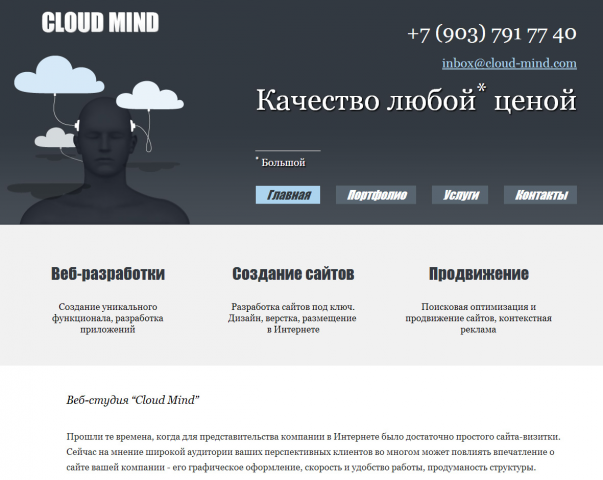 Cloud Mind   
