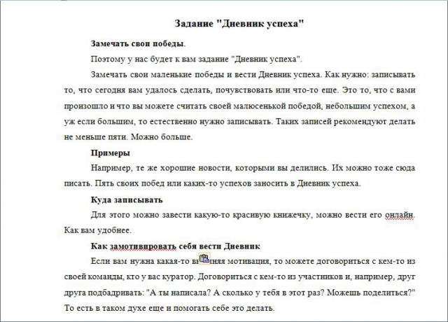 Как писать благодарности за каждый день примеры Фрилансер Ольга Сивякова Volha_21 - Портфолио - качественно,в срок - Тексты Клас