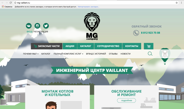 mg-vaillant.ru