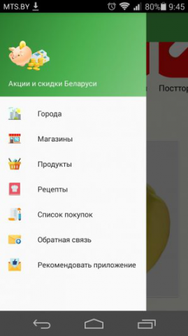Копилка