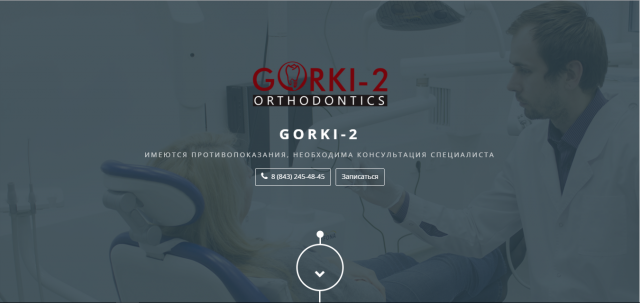 GORKI-2