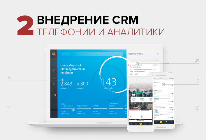 crm software download for pc