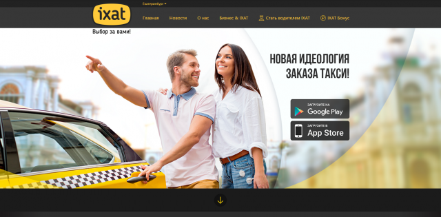 IXAT TAXI