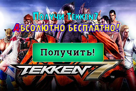  " Tekken7 "