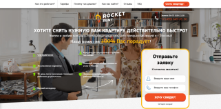 Агентство аренды квартир в Москве «Rocket-Rent» Цена заявки: 240