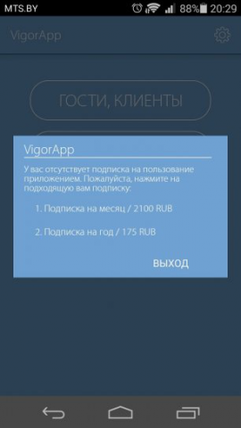 VigorApp