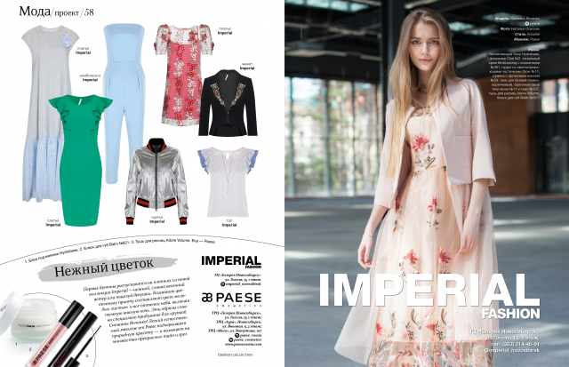  Imperial   Fashion Collection Novosibirsk