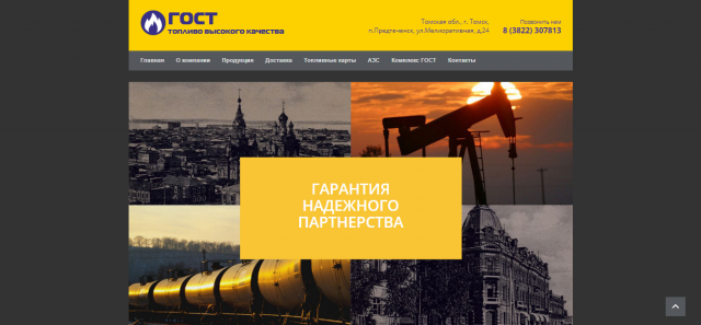 Petrol-gost.ru
