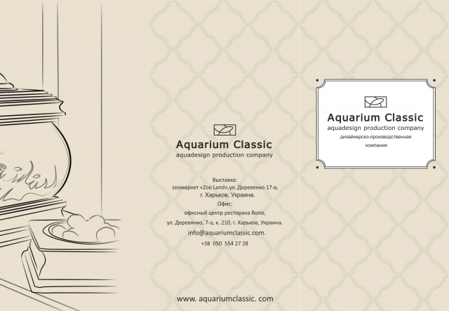    "aquarium classic" 
