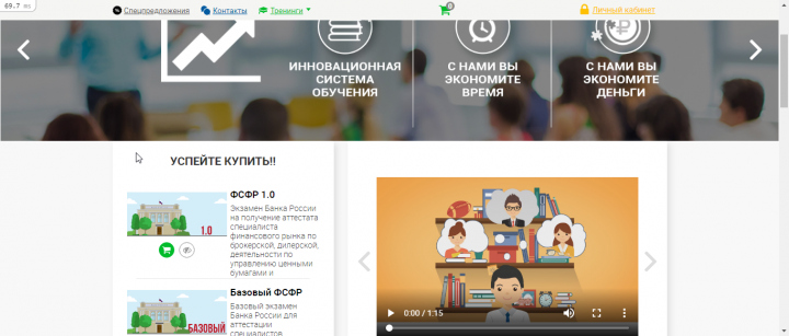 Сервис тренингов Заочно.Ру