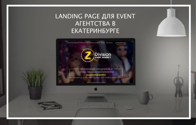 Landing Page  Event  