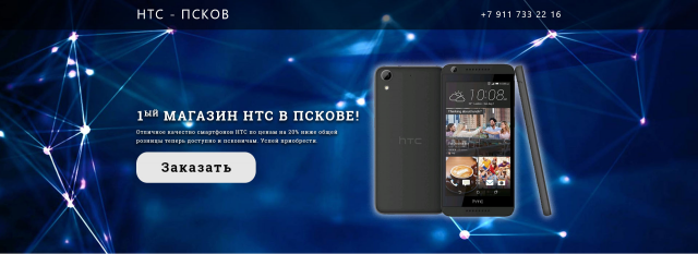 HTC 