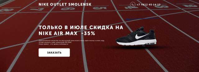 NIKE OUTLET SMOLENSK