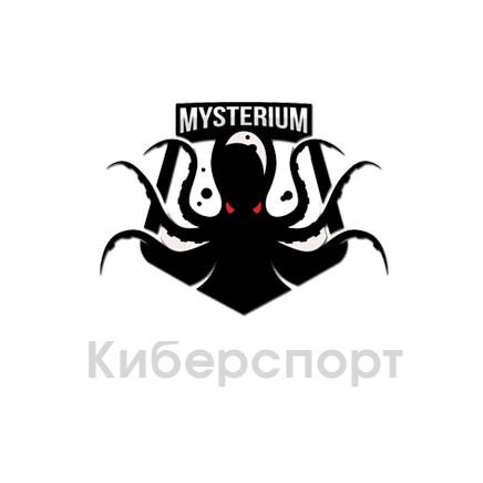 Mysterium (2016)