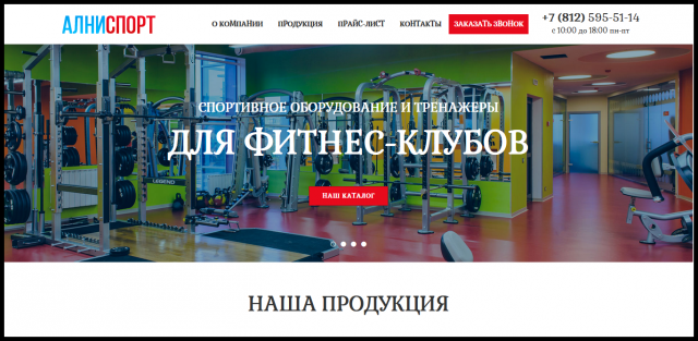 http://alni-sport.ru/