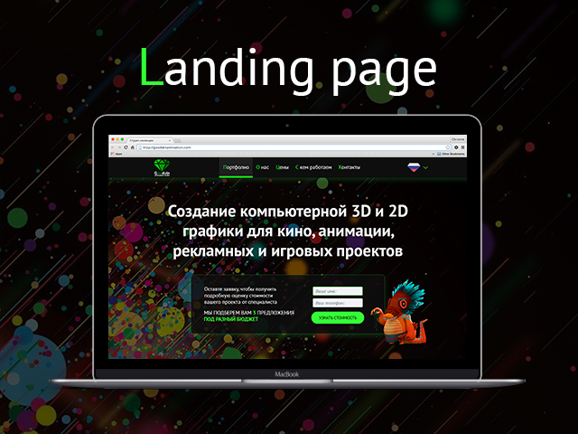 Landing Page  Goodvin Animation Studio