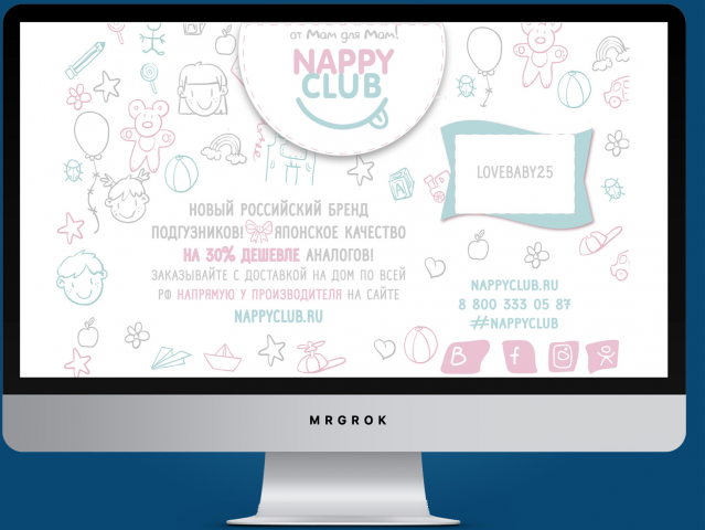  Nappy Club