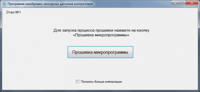 Вычисление калибровочных коэффициентов по данным с COM-порта