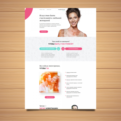 Landing Page The art of being happy and loved