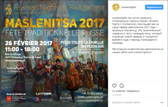  "Russian nights in Switzerland"