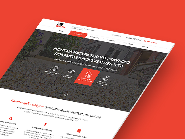Разработка Landing Page для компании Bensola