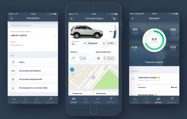 Mobile App - UI/UX Design (SmartCar)