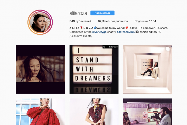 Fashion editor Aliiaroza. Instagram
