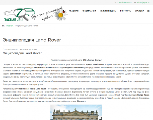  Land Rover - 