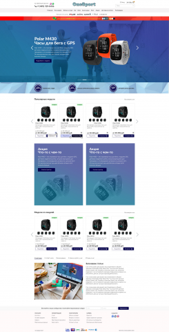 Дизайн главной страницы интернет магазина OneSport