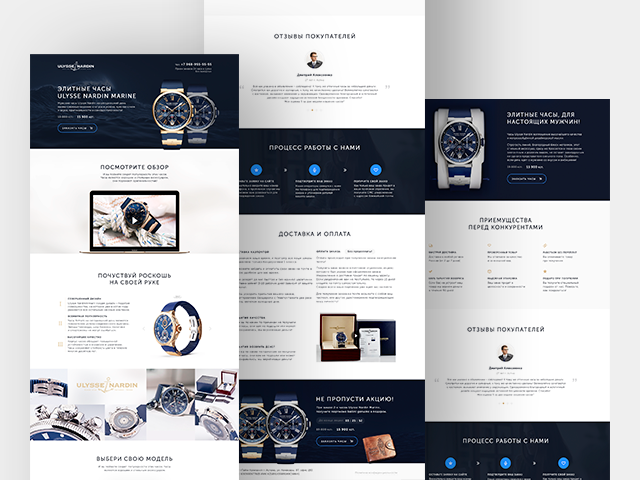 Ulysse Nardin